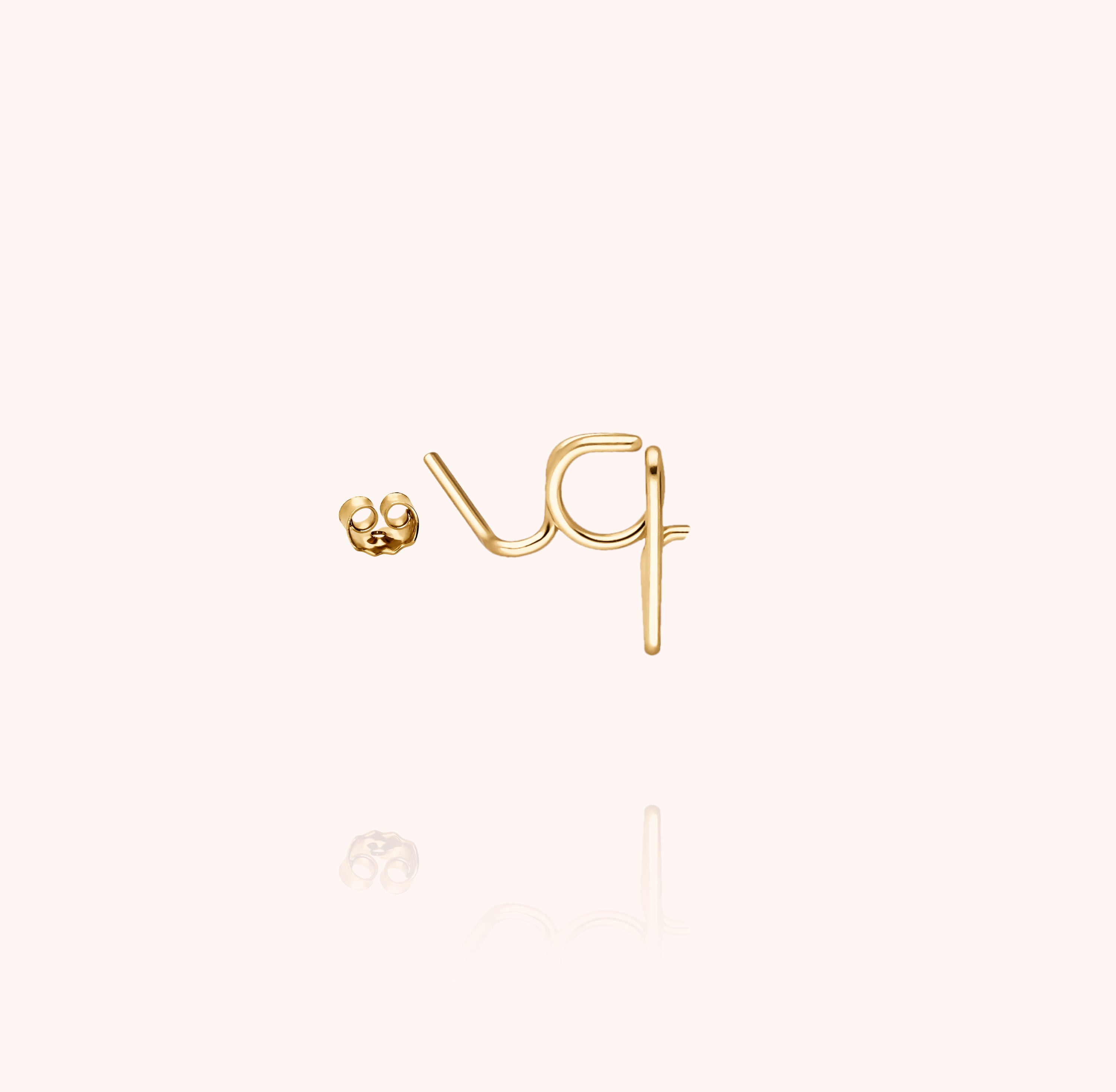 Originale Initiale Stud - 18k yellow gold filled