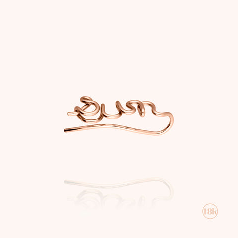 alternate image of Original Personalized Ear Cuff - 18k rose gold